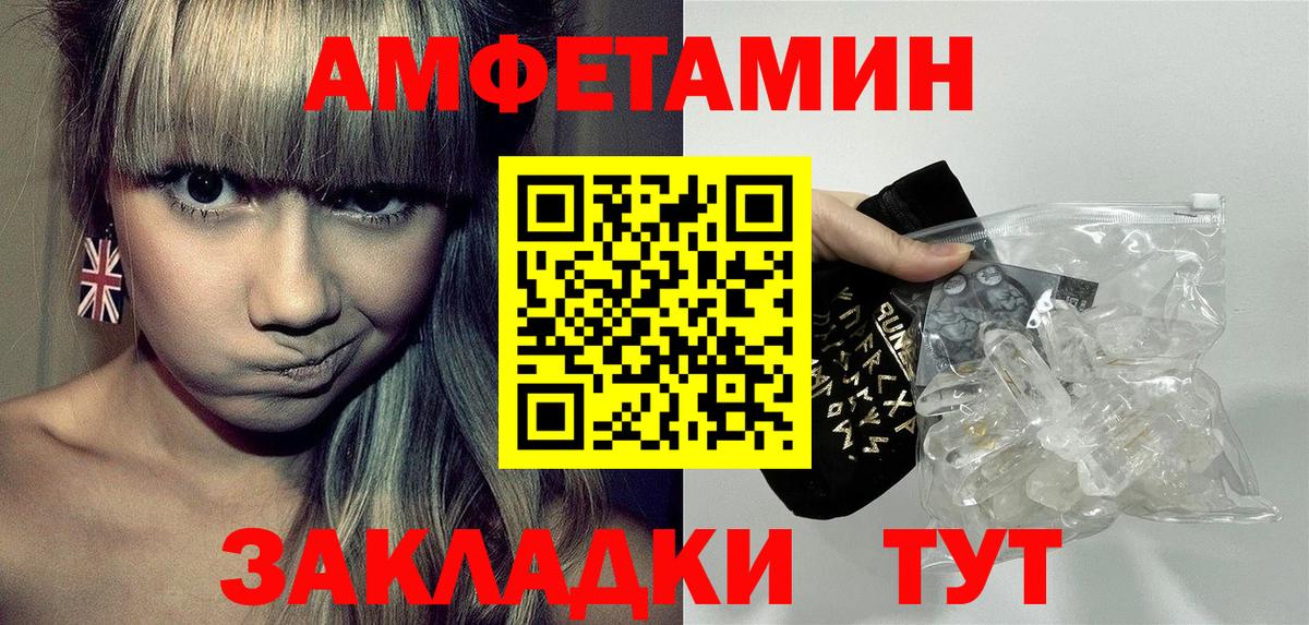 АМФЕТАМИН 97% Йошкар-Ола