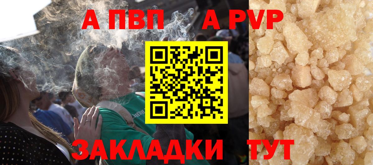 Йошкар-Ола  A PVP кристаллы  Вход с VPN  Alpha PVP Crystall 
