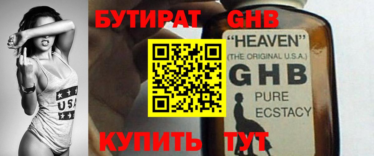 БУТИРАТ бутик  Вход с VPN  Йошкар-Ола 