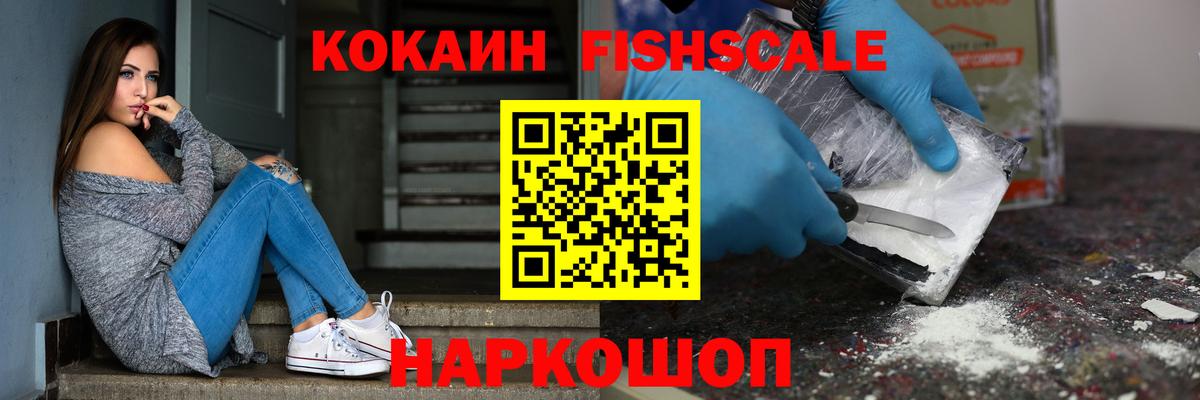 Кокаин Эквадор  COCAIN Колумбийский  Йошкар-Ола  Вход с VPN 