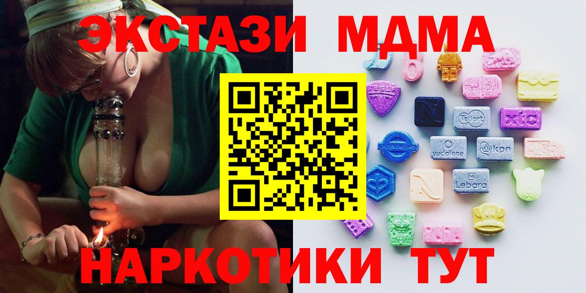 Йошкар-Ола  Ecstasy диски  Ecstasy  ЭКСТАЗИ 250 мг  Вход с VPN 