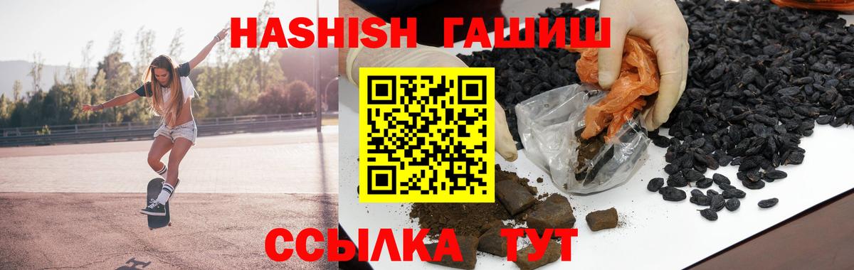 ГАШ убойный Йошкар-Ола
