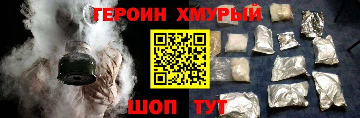 ГЕРОИН  Вход с VPN  Йошкар-Ола  Героин VHQ 