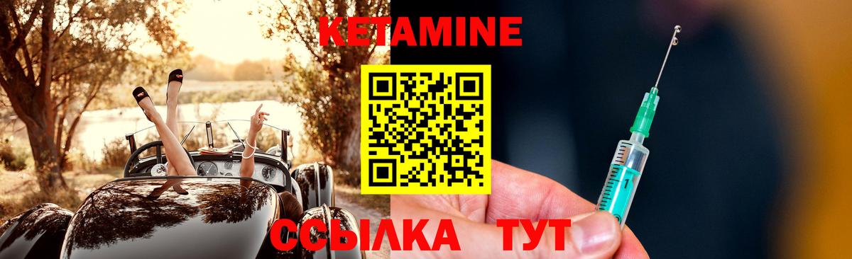 КЕТАМИН ketamine  Кетамин VHQ  Вход с VPN  Йошкар-Ола 