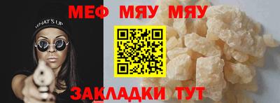 мефедрон VHQ Беслан