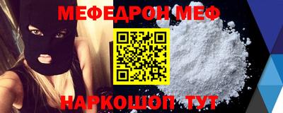 мефедрон VHQ Беслан