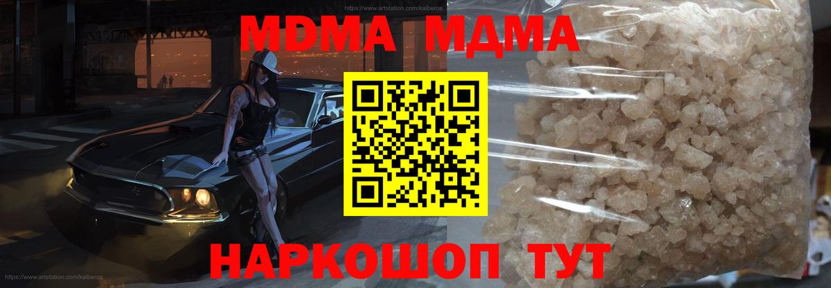 MDMA VHQ  МДМА VHQ  MDMA  Йошкар-Ола  Вход с VPN 