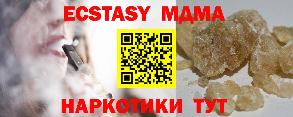 MDMA молли Йошкар-Ола