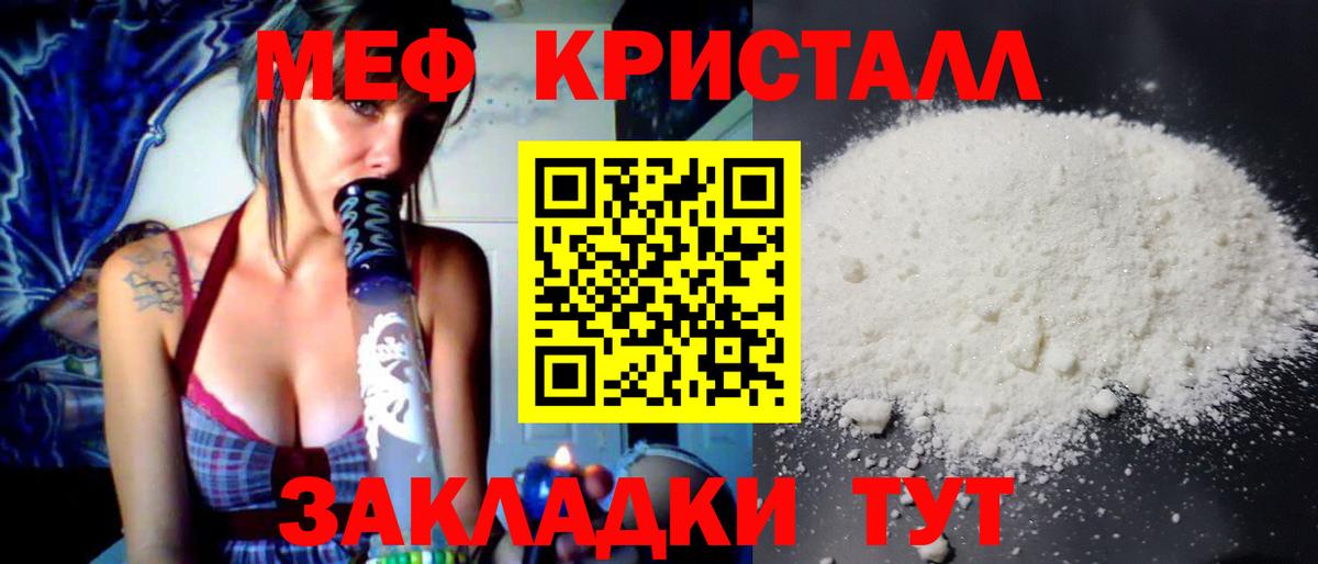 Меф  МЕФ 4 MMC  Вход с VPN  МЯУ-МЯУ mephedrone  Йошкар-Ола 