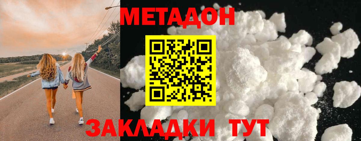 даркнет официальный сайт  Метадон кристалл  Вход с VPN  Метадон белоснежный  Йошкар-Ола 
