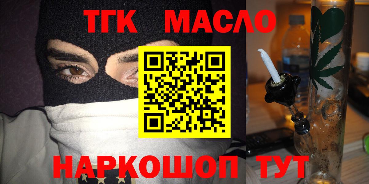 ТГК вейп с тгк  купить наркотик  Вход с VPN  Йошкар-Ола  ТГК вейп 